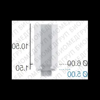 Абатмент отливаемый выжигаемый, прямой, переустанавливаемый анат. шейка, SwedenMartina 5.0 мм х 11 мм ACCR500EX