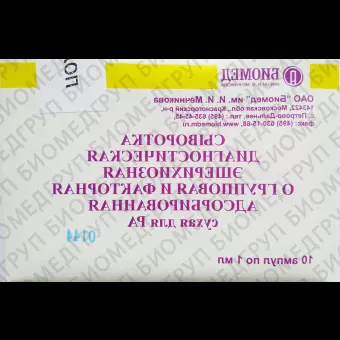 Сыворотка эшерихиозная О86 групповая 1 мл