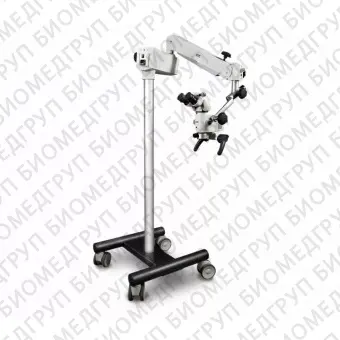 Прима Д  стоматологический операционный микроскоп с 5ти ступенчатым увеличением и LEDподсветкой