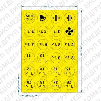 Комплект тактильных наклеек для лифта 3 Желтый